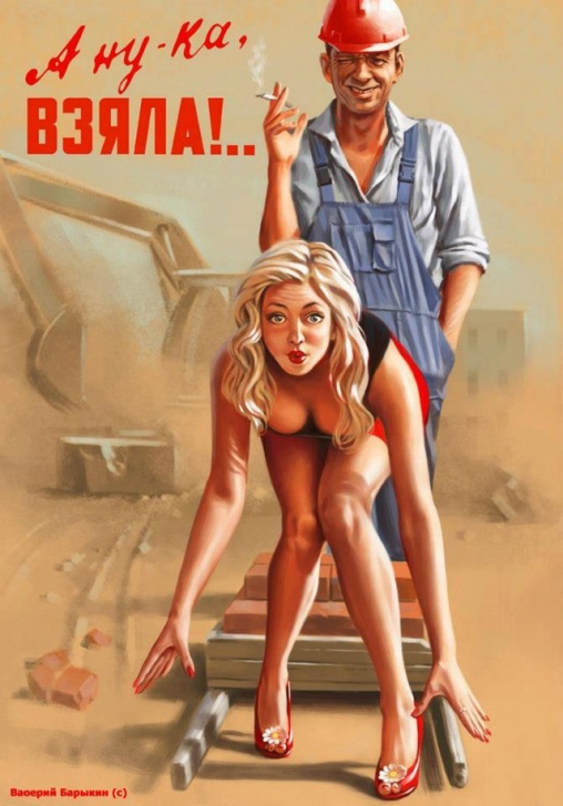 Социальная реклама Советского Союза в стиле пин-ап