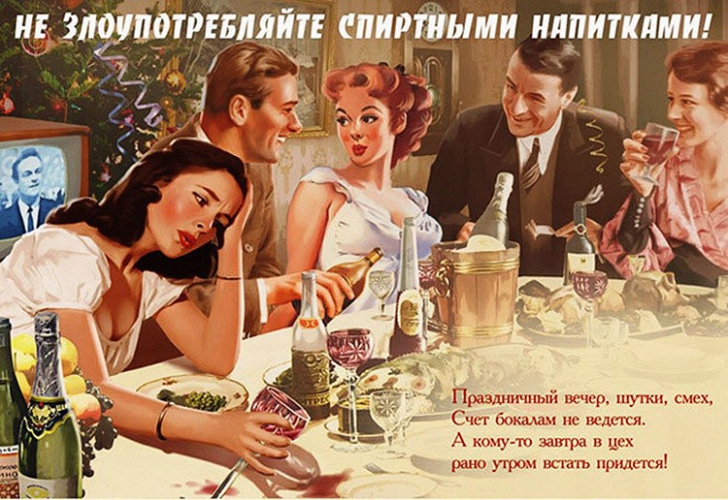 Социальная реклама Советского Союза в стиле пин-ап (часть 2)